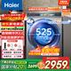 海爾（Haier）線(xiàn)下同款云熙g10078bd14ls直驅滾筒洗衣機10公斤全自動(dòng)家用精華洗2.0雙智能投放國家補貼 078洗衣機【觸控晶彩屏+精華洗2.0+雙智投】