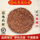 北京同仁堂順豐發(fā)貨萊菔子 200g中藥材野生白蘿卜籽茶蘿卜子另有炒萊菔子 萊  萊菔子500克
