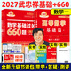 【送配套視頻】2027武忠祥高等數學(xué)基礎篇 武忠祥基礎三件套過(guò)關(guān)660題 27考研數學(xué) 李永樂(lè )歷年真題基礎篇 考研數學(xué)一二三線(xiàn)代輔導講義 金榜時(shí)代 【現貨】2027武忠祥高數基礎篇+660  數學(xué)一