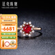 廷亮0.8克拉鴿血紅紅寶石戒指18K金鑲嵌鉆石彩寶戒指 鴿血紅0.8克拉 手寸留言(10至20號(hào))現(xiàn)貨