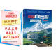 【官方正品】全新升級第3版 2025中國自駕游地圖集 新版自駕游攻略（連續(xù)熱銷15年 旅游旅行攻略 線路導航 全國交通地圖公路網景點自助游 中國地圖分省地圖走遍中國游遍中國）  