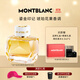 萬(wàn)寶龍（MONTBLANC）鎏金印記女士濃香水90ml 生日禮物節日禮物送女友 琥珀花果香調