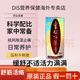 DIS-馬來(lái)西亞吉龍Linsen靈仙雙藤素祛風(fēng)活絡(luò)關(guān)節(jié)舒適 1瓶【體驗(yàn)裝】