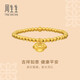 周生生黃金手鏈 金珠如意足金寶寶滿(mǎn)月新生禮94387B 計價(jià) 03圈6.3克