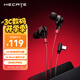 漫步者（EDIFIER）HECATE雙擎入耳式HiFi級(jí)雙動(dòng)圈四核音樂電影有線耳機(jī)type-c麥克風(fēng)電腦電競(jìng)游戲吃雞耳塞耳麥黑紅色