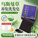DR.MICAH新疆烏斯曼草五黑洗發(fā)皂植物何首烏側柏葉洗發(fā)皂養發(fā)黑發(fā)洗發(fā)水