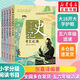 【少年讀系列自選 】大16開(kāi)本少年讀史記張嘉驊等主編帝王之路 霸主的崛起 五年級推薦閱讀中小學(xué)生版國學(xué)經(jīng)典四大名著(zhù) 張嘉驊等主編 青島出版社 【16開(kāi)】少年讀史記 全套5冊