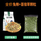 花卷寶寶兔糧飼料5斤荷蘭豬幼兔糧垂耳兔糧食成兔寵物通用抗球蟲兔子食物 5斤兔糧+苜蓿草顆粒