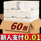 甄臻【新人0.01】家用衛(wèi)生紙巾抽紙餐巾紙面巾紙整箱工廠直銷(xiāo)攜帶便捷 【活動(dòng)直降超低價(jià)】8包