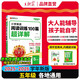 2025秋新版王朝霞小學(xué)英語閱讀訓(xùn)練100篇答案超詳解五年級上下冊閱讀理解專項訓(xùn)練答題滿分公式小升初古詩文詞解析大全訓(xùn)練題課外閱讀強化書
