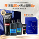 花印男士禮盒套裝潔面150g+露100ml+乳100ml送男友禮物
