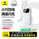 倍思【國標3C認證可上飛機】充電寶自帶雙線22.5W快充10000毫安移動電源便攜適用于華為蘋果小米手機