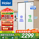 海爾（Haier）【24年新品】冰箱620升雙開門對(duì)開門大容量風(fēng)冷無霜一級(jí)能效雙變頻節(jié)能省電家用租房電冰箱 【冰雪白620升】黑金凈化+90°開門懸停