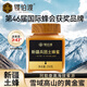 錫伯渡土蜂蜜 新疆兵團(tuán)阿爾泰純正天然成熟結(jié)晶蜜 高山黑蜂蜜250g