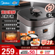 美的（Midea）電壓力鍋高壓鍋 電高壓鍋 智能壓力鍋家用高壓電飯煲一鍵排氣 新款多功能高壓提鮮電壓鍋 【5L家庭版】MY-50M5-206- 5L 壓力鍋
