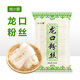 焙小愛(ài)龍口粉絲豌豆鴨血細粉絲湯火鍋涼拌扇貝蒜蓉花甲專(zhuān)用速食 龍口粉絲200g*1袋