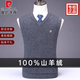 皮爾卡丹100%山羊絨衫男士2025秋冬新款超細精紡紳士羊絨背心馬甲刺繡男裝 深灰 XL 175【建議135-150斤】