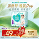 幫寶適【夏天超薄透氣】清新幫透氧Pro嬰兒拉拉褲L30片 尿不濕