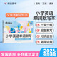 【抖音同款】蝶變單詞小學(xué)2026適用暑假英語(yǔ)100天突擊1000詞漫畫(huà)圖解掃碼聽(tīng)讀+同步默寫(xiě)本艾賓浩斯課本同步學(xué)習(xí)三年級(jí)四年級(jí)五年級(jí)六年級(jí)詞匯全國(guó)版兒童教輔外語(yǔ)益智造句小短文分類(lèi)記憶查找速記速背情景 