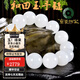 京鑒新疆和田玉手鏈羊脂白玉手串男女士款玉石串珠手鏈大號圓珠附證書 20mm直徑共11顆配證書