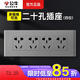 公牛118型四位二十連排組合插座帶電腦網(wǎng)線電視開關(guān)面板大號(hào)丨發(fā)模塊 四位丨二十孔