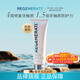 Regenerate 法國(guó)進(jìn)口修護(hù)牙釉質(zhì)牙膏75ml 含氟熱感清新口氣