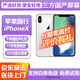 【三方國(guó)產(chǎn)屏幕】Apple iphone X 蘋果xs 蘋果xsmax 二手蘋果手機(jī) 國(guó)行二手手機(jī) 蘋果X 銀色【三方國(guó)產(chǎn)屏幕】 【8新】256G【白條免息+配件禮包】