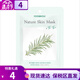 夢(mèng)妝（Mamonde）面膜鮮花精粹精華面膜補(bǔ)水保濕提亮膚色玫瑰面膜緊致【贈(zèng)品勿拍】 茶樹貼片面膜 1片
