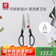 雙立人（ZWILLING）TWIN Point 剪刀廚房剪刀家用多用剪輔食剪雞骨剪食物剪家用廚具