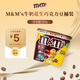 M&M'S巧克力豆休閑零食兒童生日禮物婚慶喜糖充饑解饞糖果mm豆解饞充饑 牛奶+花生混合巧克力豆270克