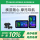 突破者M(jìn)12S-200摩托車(chē)行車(chē)記錄儀橫豎屏胎壓監測智能雷達車(chē)機carplay導航儀