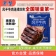 蒙都 風(fēng)干牛肉干 孜然味488g 約七成風(fēng)干 袋裝 休閑零食 肉干肉脯