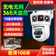 警視衛(wèi)太陽(yáng)能攝像頭4G免充流量攝像頭監(jiān)控室外無(wú)需網(wǎng)絡(luò)家用監(jiān)控器360度無(wú)死角帶夜視全景農(nóng)村果園魚(yú)塘 【終身免費(fèi)流量】三個(gè)攝像頭+光學(xué)變焦看清100米 128G