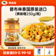 碧布林咖喱醬泰國原裝進(jìn)口兒童食用烹飪雞肉牛肉家庭裝泰式調(diào)料咖喱調(diào)料 甄選推薦：泰式黃咖喱調(diào)味醬230g