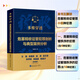 2025年 多維穿透危害稅收征管犯罪剖析與典型案例分析  李國駿    推薦人：王 駿 安履承 吳 濤 段文濤 張學斌 梁晶晶 陳斌才 多維穿透危害稅收征管犯罪剖析與典型案例分析