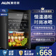 奧克斯（AUX）家用75升商用迷你小型單門(mén)恒溫冷藏柜冰箱冰吧冷藏柜紅酒玻璃展示柜保鮮柜JC-75K 黑色 75L