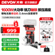 大有（Devon）20V無刷鋰電修邊機1328/1329木工開槽機倒角鑼機電木銑雕刻機 1329裸機（無電無充）【高階款】