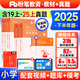 新書(shū)2025下半年粉筆教師資格證考試用書(shū)教材教資考試資料真題試卷幼兒園小學(xué)中學(xué)初高中面試語(yǔ)文數(shù)學(xué)英語(yǔ)化學(xué)物理生物地理政治體育美術(shù)音樂(lè)信息等自選 【小學(xué)】教資7本(綜合素質(zhì)+教育知識(shí)與能力)
