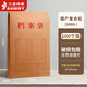 三益檔案 100個檔案袋牛皮紙加厚大號進口文件袋批發(fā)資料分類紙質投標袋合同收納辦公用品事務所定制檔案袋 國產(chǎn)【100個底寬4cm】200克牛皮紙