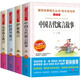 快樂(lè )讀書(shū)吧三年級下冊（4冊帶考點(diǎn)手冊）中國古代寓言故事 拉封丹寓言 伊索寓言 克雷洛夫寓言