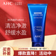 AHC洗面奶 專(zhuān)研B5玻尿酸水盈潔面乳180ml 深層清潔保濕舒緩 女士男士 B5洗面奶180ml