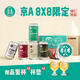 京A京東首發(fā)8x8限定精釀禮盒線(xiàn)下同款330ml*6罐 IPA多口味雙十一熱賣(mài)