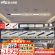 雷士（NVC）智能護眼全光譜磁吸軌道燈LED嵌入式無主燈氛圍照明客廳燈臥室燈 【直播間同款套餐-雙排4米8燈】