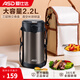 愛仕達(dá)（ASD） 保溫飯盒 食品級(jí)304不銹鋼真空保溫大容量多層上班辦公學(xué)生便攜 靜謐黑色升配帶餐具+保溫袋 2.2L