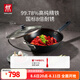雙立人（ZWILLING）炒鍋鐵鍋大口徑炒菜鍋廚具電磁爐燃氣通用SILVER銀光鐵系列精鐵鍋 鐵炒鍋（增加側(cè)柄） 32cm