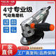 臣子4寸多功能磨光機(jī)工業(yè)級氣動(dòng)角磨機(jī)拋光打磨機(jī)切割砂輪機(jī)100mm 4寸氣動(dòng)角磨機(jī)專業(yè)級（壓板式）