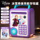 迪士尼（Disney）冰雪奇緣存錢(qián)罐愛(ài)莎兒童智能密碼自動(dòng)取款機大容量女孩生日禮物