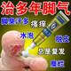腳氣腳臭100%特效腳臭專(zhuān)用的藥嚴重腳出汗腳臭藥真菌感染克星噴霧 20g 1盒 100%特效：【腳臭腳汗】