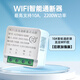 巨歐智能開(kāi)關(guān)通斷器WiFi直連遠程控制已接入米家APP模塊定時(shí)小愛(ài)語(yǔ)音 WiFi智能通斷器10A靈動(dòng)版