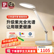 Paulmann P德國柏曼紫光護(hù)眼臺(tái)燈 國AA級(jí)床頭燈兒童學(xué)習(xí)讀寫LED全光譜燈具